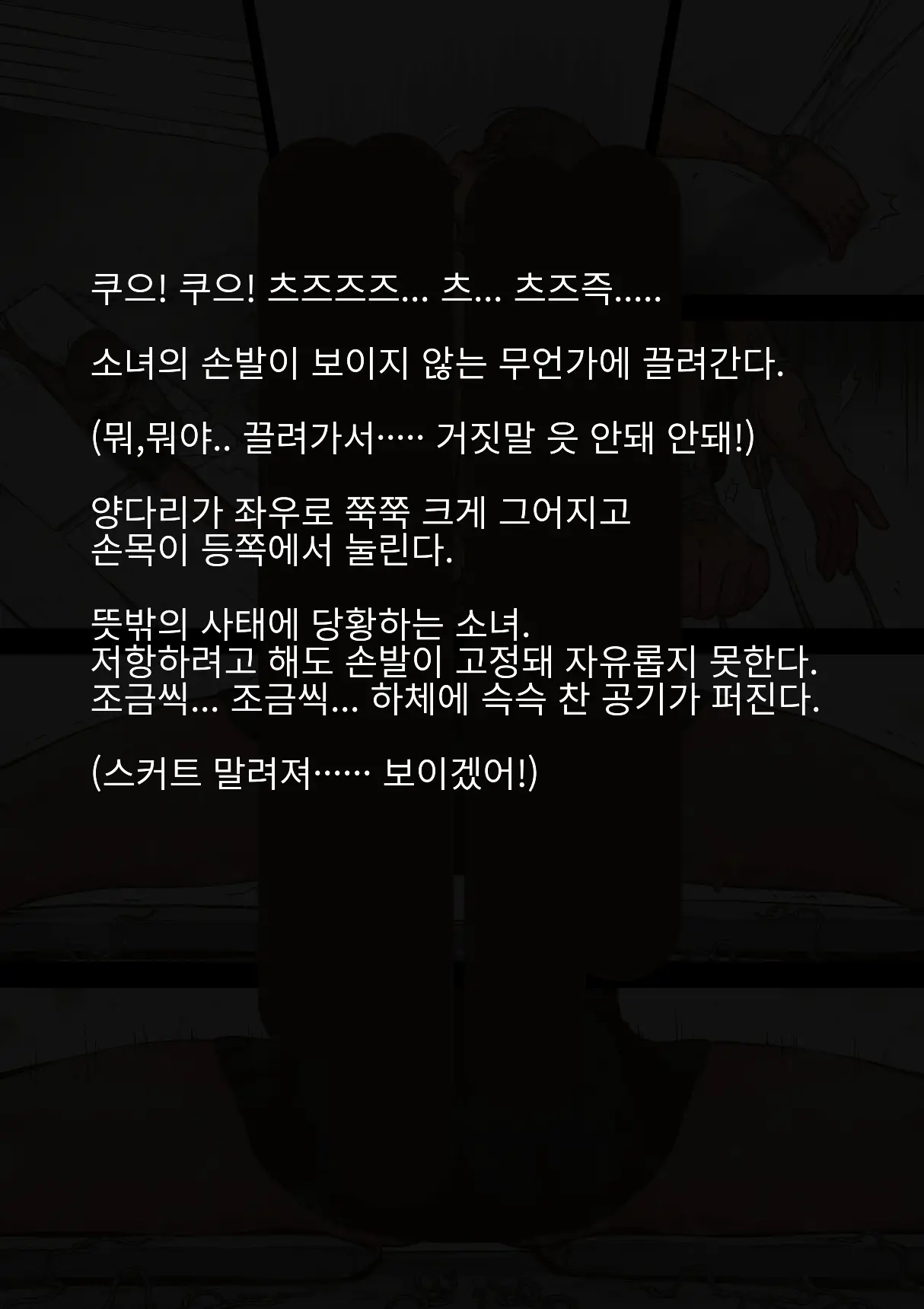 Idol Shoujo - Chijoku Na Ichinichi 2 Televi Bangumi Hen | 아이돌 소녀의 치욕의 나날 2 텔레비전 방송편